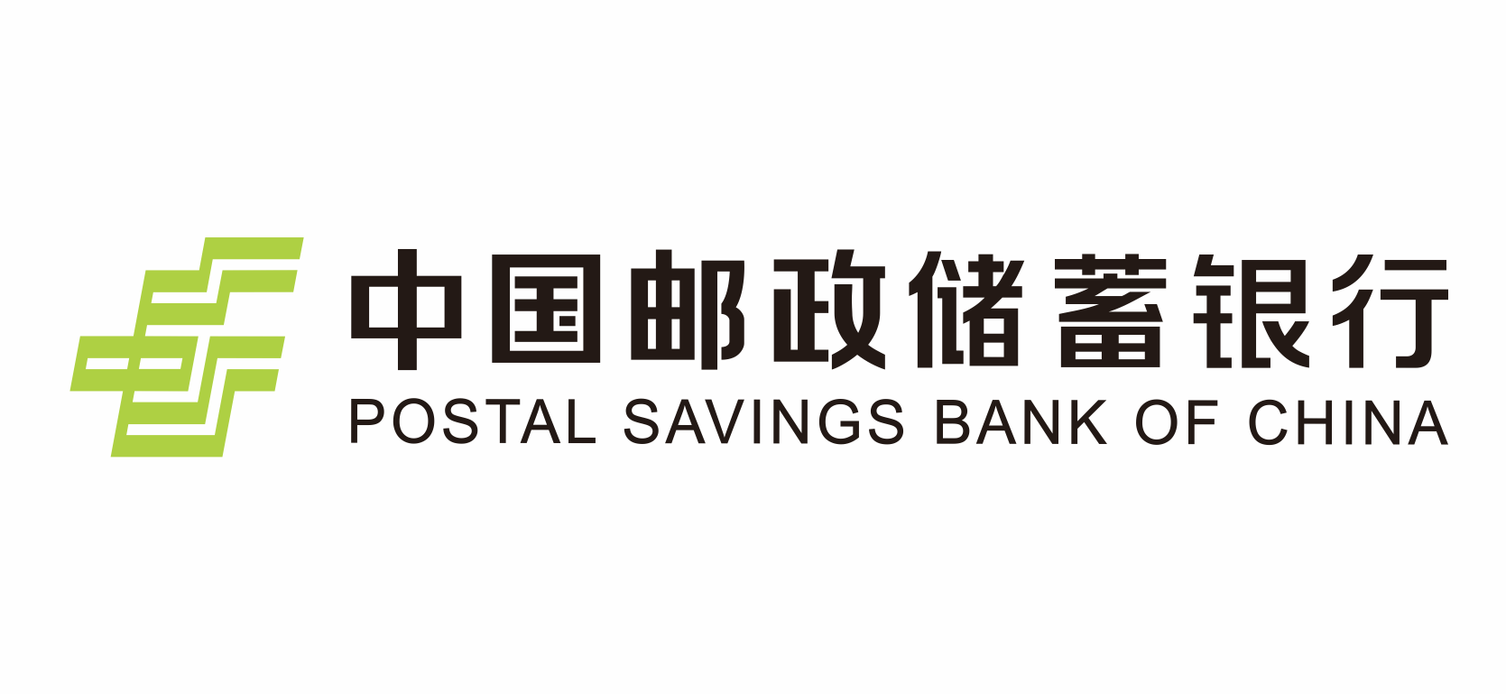中國郵政儲蓄銀行